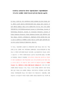 서강대학교 신문방송학과 대학원 기출문제유형분석 기출문제패턴탐색 자기소개서 성공패턴 지원동기작성요령 입학시험 면접시험 논술주제