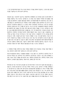 한국원자력연구원 서류합격 자기소개서 (박사급 연구원)