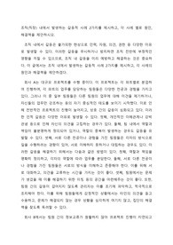 조직(직장) 내에서 발생하는 갈등적 사례 2가지를 제시하고, 각 사례 별로 원인, 해결책을 제안하시오.