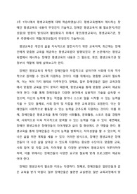 3주 1차시에서 평생교육법에 대해 학습하였습니다. 평생교육법에서 제시하는 장애인 평생교육의 내용이 무엇인지 기술하고, 장애인 평생교육이 왜 필요한지(개인 성찰)와 법령이 발의되어 활성화되기 위해서 개인(평생교육사), 평생교육기관, 정부 측면에서의 역할(개인성찰)이 무엇인지 기술하시오.