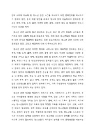 현재 사회에 이슈화 된 청소년 관련 사건을 제시하고 어떤 문제인지를 제시하고 그 문제의 원인, 문제 해결 방안을 레포트 형식에 맞게 기술하시고 문제규정 청소년 폭력, 비행, 도박, 흡연, 무면허 운전, 품행, 사회적 제도 등 해결방안 반드시 자신의 의견을 제시