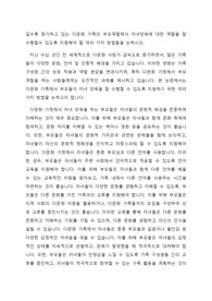 갈수록 증가하고 있는 다문화 가족의 부모역할에서 자녀양육에 대한 역할을 잘 수행할수 있도록 지원해야 할 여러 가지 방법들을 논하시오.