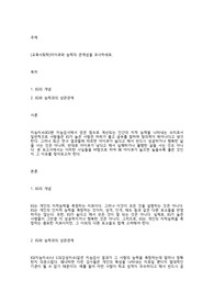 [교육사회학]아이큐와 능력의 관계성을 조사하세요.