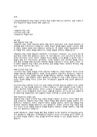 [교육심리학]행동주의 학습 이론과 인지주의 학습 이론에 대해 비교 분석하고, 실제 사례에 비추어 학습에서의 적용과 효과에 대해 서술하시오.