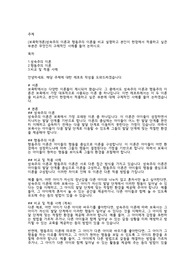 [보육학개론]성숙주의 이론과 행동주의 이론을 비교 설명하고 본인이 현장에서 적용하고 싶은 부분은 무엇인지 구체적인 사례를 들어 논하시오.
