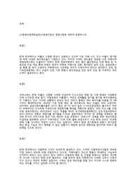 [사회복지법제와실천]사회복지법의 쟁점사항에 대하여 토론하시오