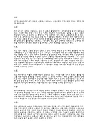 [지역사회복지론]21세기 지금의 사회에서 나타나는 사회변화가 지역사회에 미치는 영향에 대해 토론하시오