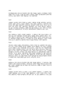 (인간행동과사회) 로저스의 현상학적 장에 대한 개념을 서술하고 인간행동은 객관적 상황의 차이가 아니라 그것을 받아 들이는 주관적인 경험의 방식(현상학적 장)에 따라 다르다는 것을 이해하기 위한 예를 들고 서로 토론하세요