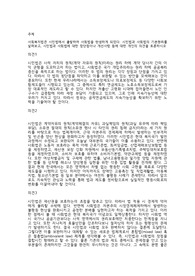 사회복지법은 시민법에서 출발하여 사회법을 탄생하게 되었다. 시민법과 사회법의 기본원리를 살펴보고, 시민법과 사회법에 대한 장단점이나 개선사항 등에 대한 개인의 의견을 토론하시오