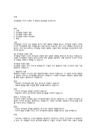 언어발달의 3가지 이론의 각 특징과 장단점을 비교하시오.