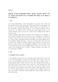유아들의 언어발달에서 의미하는 개인차는 무엇이며, 개인차가 나타나는 개인적 요인과 환경적 요인이 유아들에게 어떤 영향을 주는지 예시를 들어서 설명하시오.