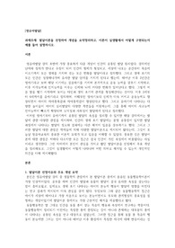 발달이론을 선정하여 개념을 요약정리하고, 이론이 실생활에서 어떻게 구현되는지 예를 들어 설명하시오.