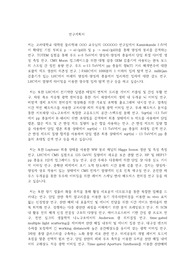 고려대학교 일반대학원 물리학과 연구계획서