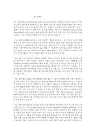 고려대학교 일반대학원 화공생명공학과 연구계획서