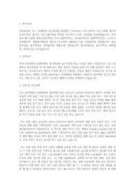 연세대학교 일반대학원 물리학과 학업계획서