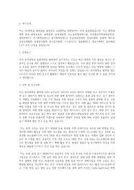 연세대학교 일반대학원 화학과 학업계획서