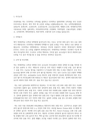 연세대학교 일반대학원 수학과 학업계획서