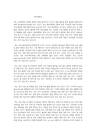 고려대학교 일반대학원 화학과 연구계획서