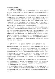 서울시립대학교 전자전기컴퓨터공학과 학업계획서
