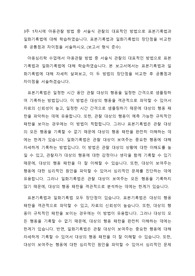 3주 1차시에 아동관찰 방법 중 서술식 관찰의 대표적인 방법으로 표본기록법과 일화기록법에 대해 학습하였습니다. 표본기록법과 일화기록법의 장단점을 비교한 후 공통점과 차이점을 서술하시오. (보고서 형식 준수)