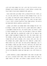 노인이 되면 다양한 문제를 가지고 있다. 노인이 되면 가장 두드러지게 나타나는 문제점들이 있는데 문제점에 대해 알아보고 노인복지 현장에서 노인상담이 현실적으로 어렵다고 하는데 원인과 해결방안에 대해 서술하시오.