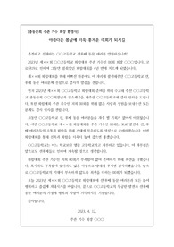 [총동문회] 총동문회 주관기수회장의 환영사 예문입니다. 그동안 코로나19로 인해 개최하지 못했던 총동문회와 총동창회가 전국 각지에서 활발하게 열리고 있습니다. 축사와 환영사, 대회사를 어떻게 써야 할지 걱정되시는 분들이 보시면 좋습니다.