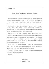[총동문회] 총동문회에서 해당 학교장의 축사 예문입니다. 그동안 코로나19로 인해 개최하지 못했던 총동문회와 총동창회가 전국 각지에서 활발하게 열리고 있습니다. 축사와 환영사, 대회사를 어떻게 써야 할지 걱정되시는 분들이 보시면 좋습니다.