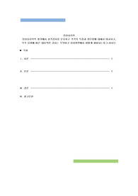 임상심리학_임상심리학적 평가에서 성격검사를 분류하고 각각의 특징과 장단점에 대해서