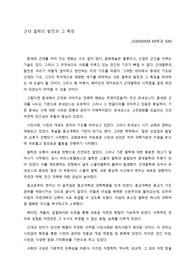 근대 철학의 발전과 그 특징