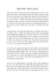 알베르 까뮈 페스트 독후감