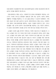 의료사회복지 대상별욕구에 따른 의료사회복지실천의 과제와 접근방안에 대해 학습자의 의견을 포함하여 제시하시오.