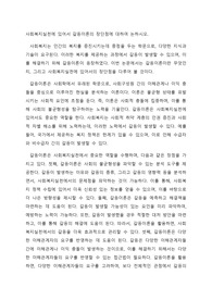 사회복지실천에 있어서 갈등이론의 장단점에 대하여 논하시오.