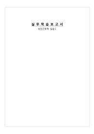 전립선 비대증(BPH) 간호진단 간호과정 HoLEP 수술 감염위헝성 낙상위험성 CASESTUDY 케이스스터디 A+받은 자료입니다. (성인간호학 비뇨기과실습)