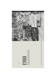 1980년대(산업화시기)의 정치/경제/대중문화/대학문화/패션 등 일괄 정리