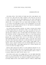 세 명의 학자로 바라보는 프래그머티즘