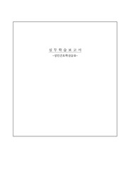 폐렴 케이스스터디 비효율적 호흡양상, 낙상 위험성 간호진단 4개, 간호과정 2개 (A+받은 자료)