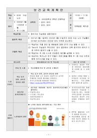 [지역사회간호학실습] 노인자살 보건교육계획안