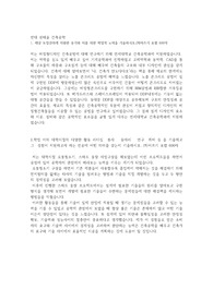 연세대학교 건축공학과 편입 최초합 자기소개서