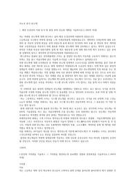 고려대학교 전자전기공학부 편입 최초합 자기소개서
