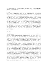 인간중심적 상담이론에서 상담자와 내담자와의 관계 형성에 필요한 3가지 태도에 대해 각각 2문장 이상으로 설명하시오