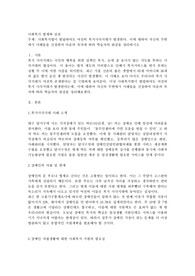 사회복지법이 발달하여도 여전히 복지사각지대가 발생한다. 이에 대하여 자신의 주변에서 사례들을 선정