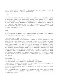 학교폭력 청소년의 가해 행동을 감소시키기 위해 행동수정모델의 개념과 기법을 적용하여 구체적으로 개입과정을 계획하고 예상되는 효과 및 한계에 대하여 논하시오.