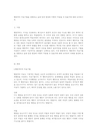 행동주의 치료기법을 설명하고 실제 임상 현장에 어떻게 적용될 수 있을지에 대해 논의하시오.