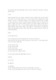 4차 표준보육과정에 대한 활동사례를 제시하고 영아의 경험이해와 교사지원을 구체적으로 작성해 보세요.