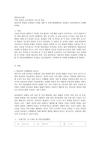 영유아의 연령을 선정하여 주제를 정한 후 부분수업계획안을 작성하고 상호작용까지 기록해보세요.