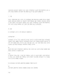 수요곡선과 공급곡선이 일반적인 경우 수요의 가격탄력성이 공급에 비해 비탄력적인 경우 소주에 조세를 부과하면 소주시장에 어떤 변화가 있는지 다음 질문에 답해봅시다.