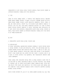 진화심리학의 성 선택 이론을 남녀를 구분하여 설명하고, 학습자 본인이 경험한 성 선택이론의 현상(혹은 사례)을 2가지 이상 제시하시오