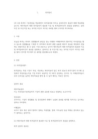 재무제표에 대한 회계감사가 필요한 이유 및 회계감사의견의 종류를 설명하고, 감사의견 중 의견거절 또는 부적정 의견이 제시된 사례를 찾아 1가지만 제시하세요.