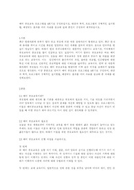 예비 부모교육 프로그램을 4회기로 구성하십시오. 대상과 목적, 프로그램의 구체적인 실시방법, 예상되는 효과를 여러 자료를 참고해 실제 본인이 구성하여 제작하십시오.