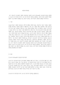 초기 아동기의 부모와의 경험의 중요성을 강조한 프로이드의 정신분석이론을 설명하고 프로이드가 제시한 의식의 구조 중 무의식의 영역을 설명하고